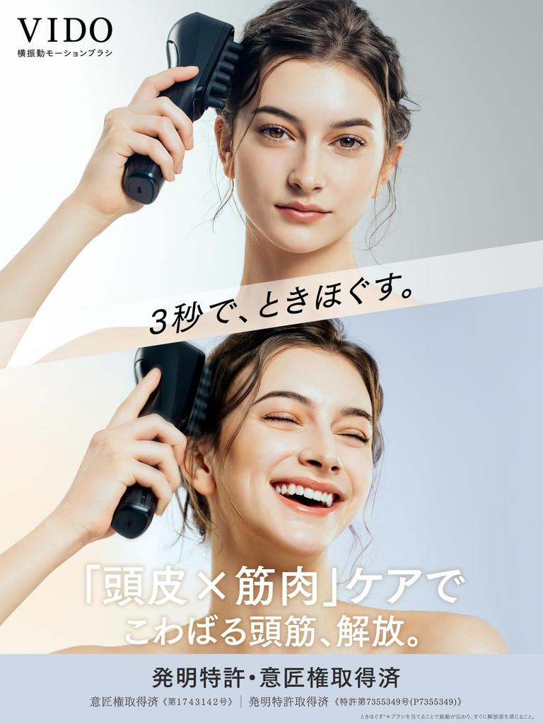 MYTREX VIDO Electric Scalp Brush with Lateral Vibration for Scalp Care, Head Spa, and Motion Brush Lift Care. A great Mother's Day gift! (MT-VD22B)