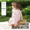 Cotton Bear Baby Sleeping Bag Thin Gauze Vest Kids Anti-Kick Blanket All Season