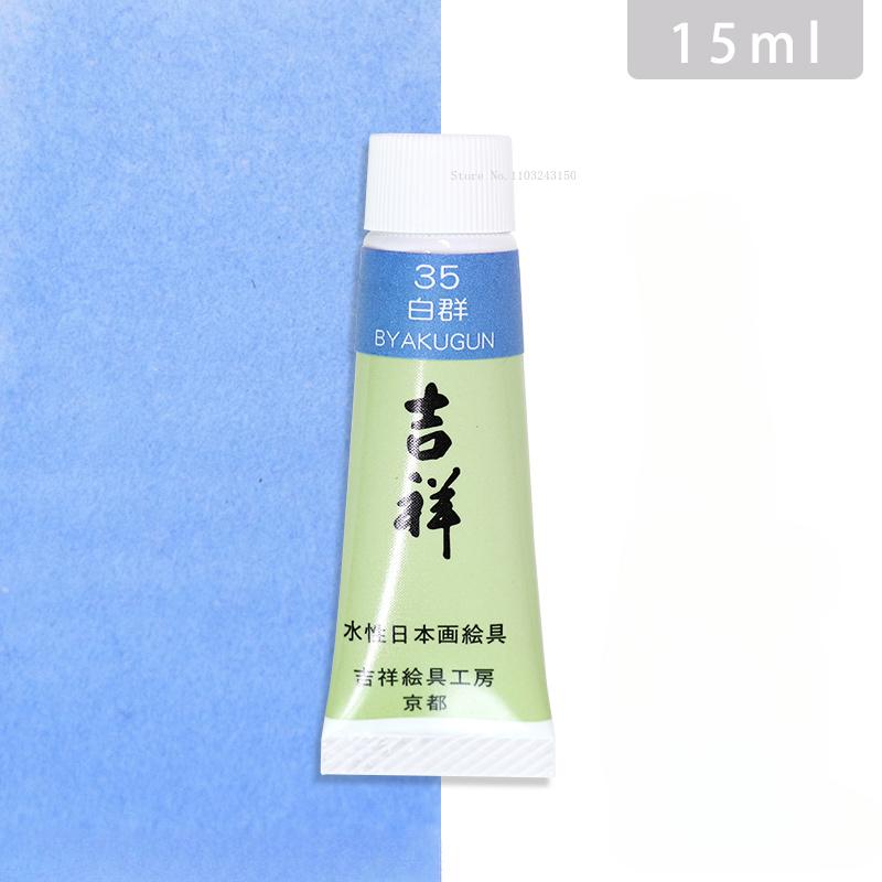 15ml Tubular Water-based Japanese Watercolor Chinese Painting Pigment Fine Art Painting Tools Art Students Heavy Color Creation