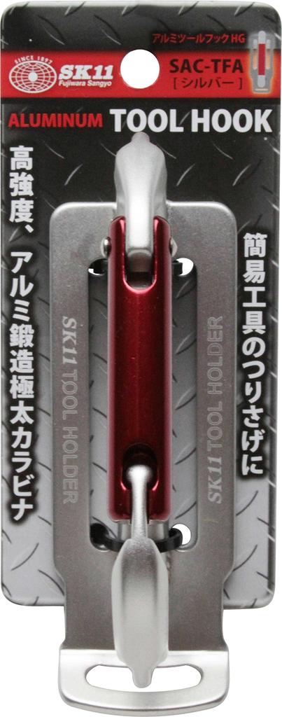 SK11 Aluminum Tool Hook Forged Aluminum Extra Thick 10 x HG, Carabiner, Silver, 110mm, SAC-TFA