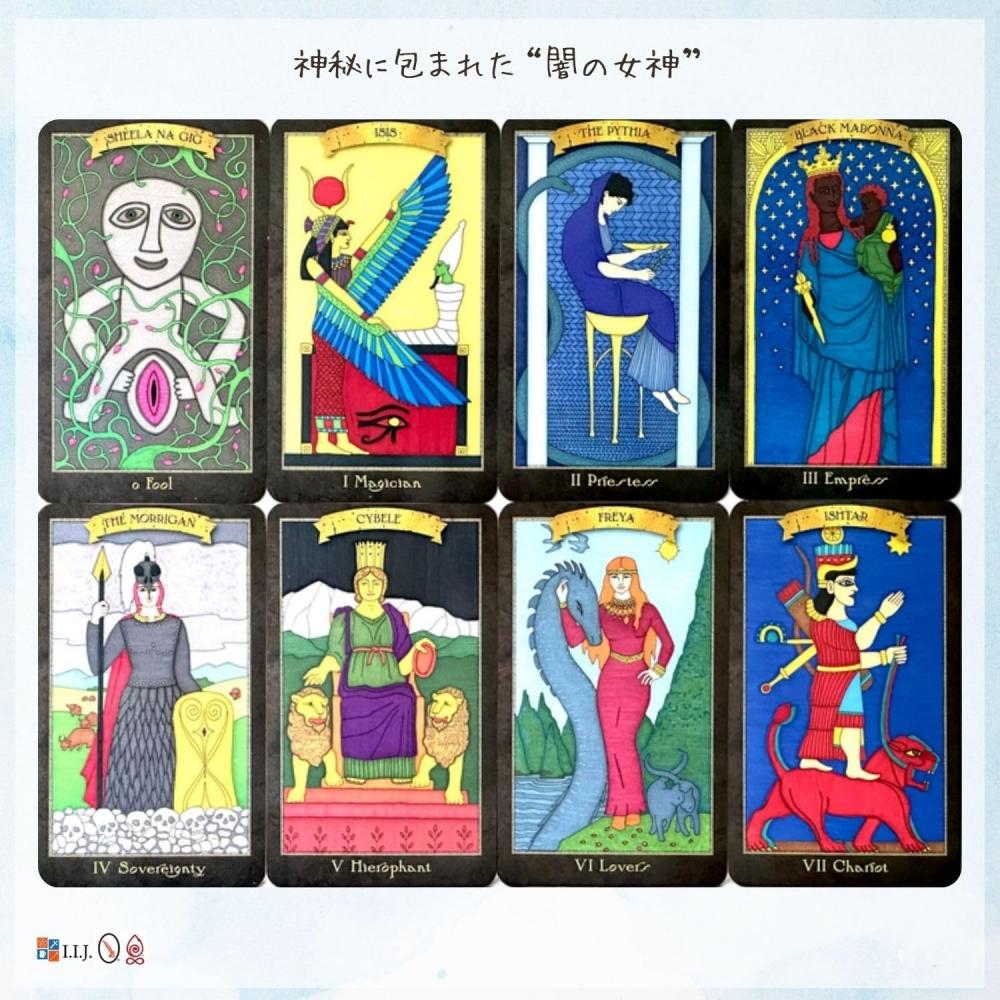 I.i.j Dark Goddess Tarot 78