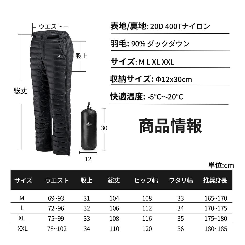 Down Side Cold Ultra For Water Heat Storage Bag [Naturehike] Pants, Zipper, Protection, Men's, Lightweight, Winter, 700FP, Warm, Outdoor, Compact,
