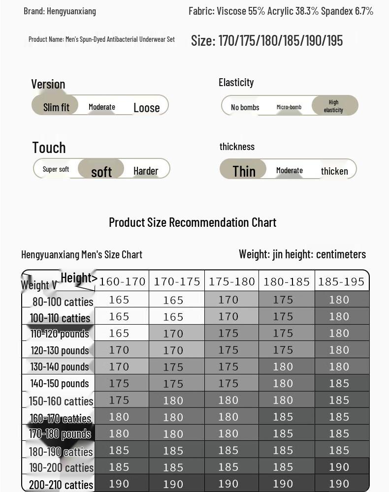 Hengyuanxiang HYXNY005 Men's Antibacterial Thermal Underwear Set