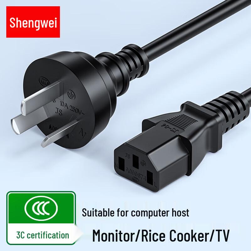 Shengwei 3C Certified C13 Universal Power Cable