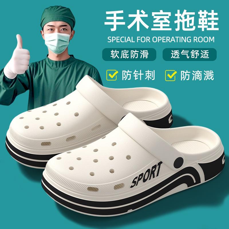 Medical Operating Room Slippers Men's New Summer Eva Non-slip Deodorant Sandals Hole Shoes Men's Outer Wear
