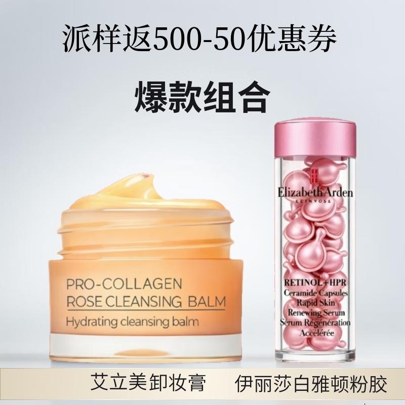 Set composto da balsamo detergente alla rosa e procollagene Elemis e capsule di ceramidi Elizabeth Arden.