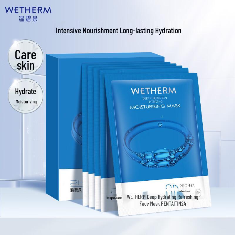 

Маски для лица Wenbiquan Skincare