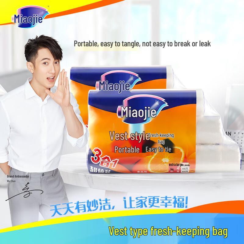 Miaojie Disposable Vest-Style Fresh-Keeping Bags