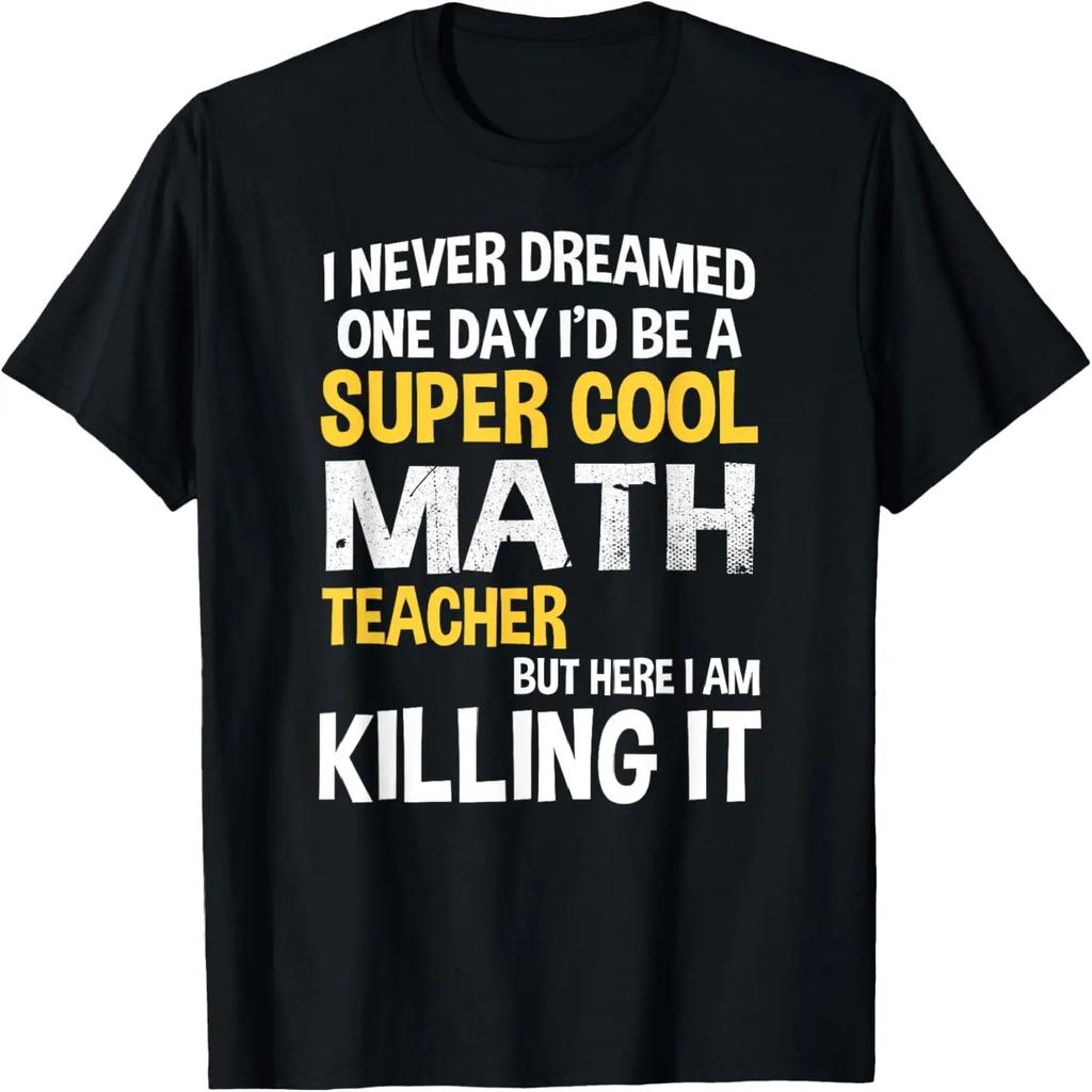 I Never Dreamed One Day I'd Be A Cool Funny Math Teacher T-Shirt