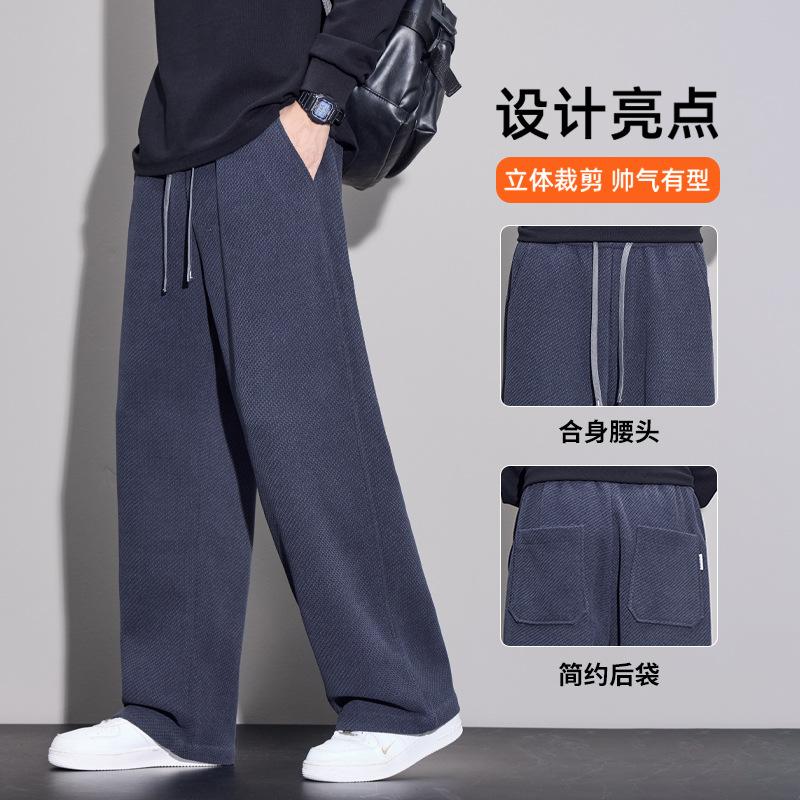 Douyin Quality Autumn and Winter Popular Men's Casual Pants Loose Straight Men's Slim Men's Youth Trousers Elastic Versatile Pants