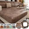 Leather Look Sofa Cushion Covers Stretch Seat Slipcovers Furniture Protector For Sectional Armchair Pets Kids Machine Washable