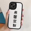 Mobile Phone Case Apple 17promax Autumn and Winter Lambskin iPhone16 Pattern Photo Domestic Model Customization