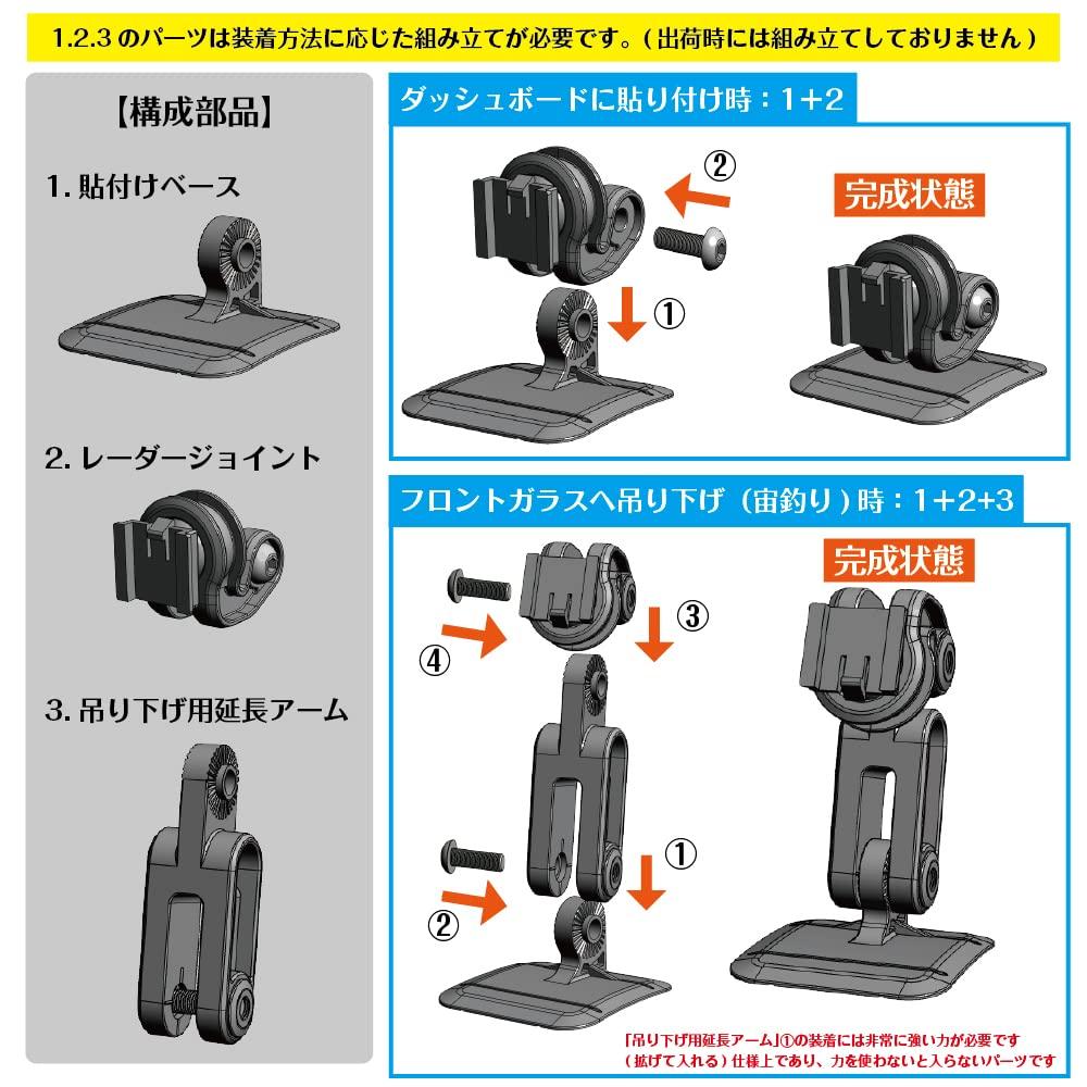 [Mobix] Comtech Radar Detector Mounting Stay [RD-COMTE1] + Cigar Plug