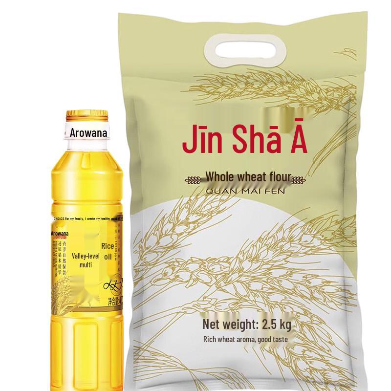Golden Arowana Rice Bran Oil & Jinshahe Flour Bundle