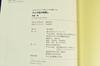 Studio Ghibli Storyboard Collection Spirited Away Vol. 13 by Hayao Miyazaki