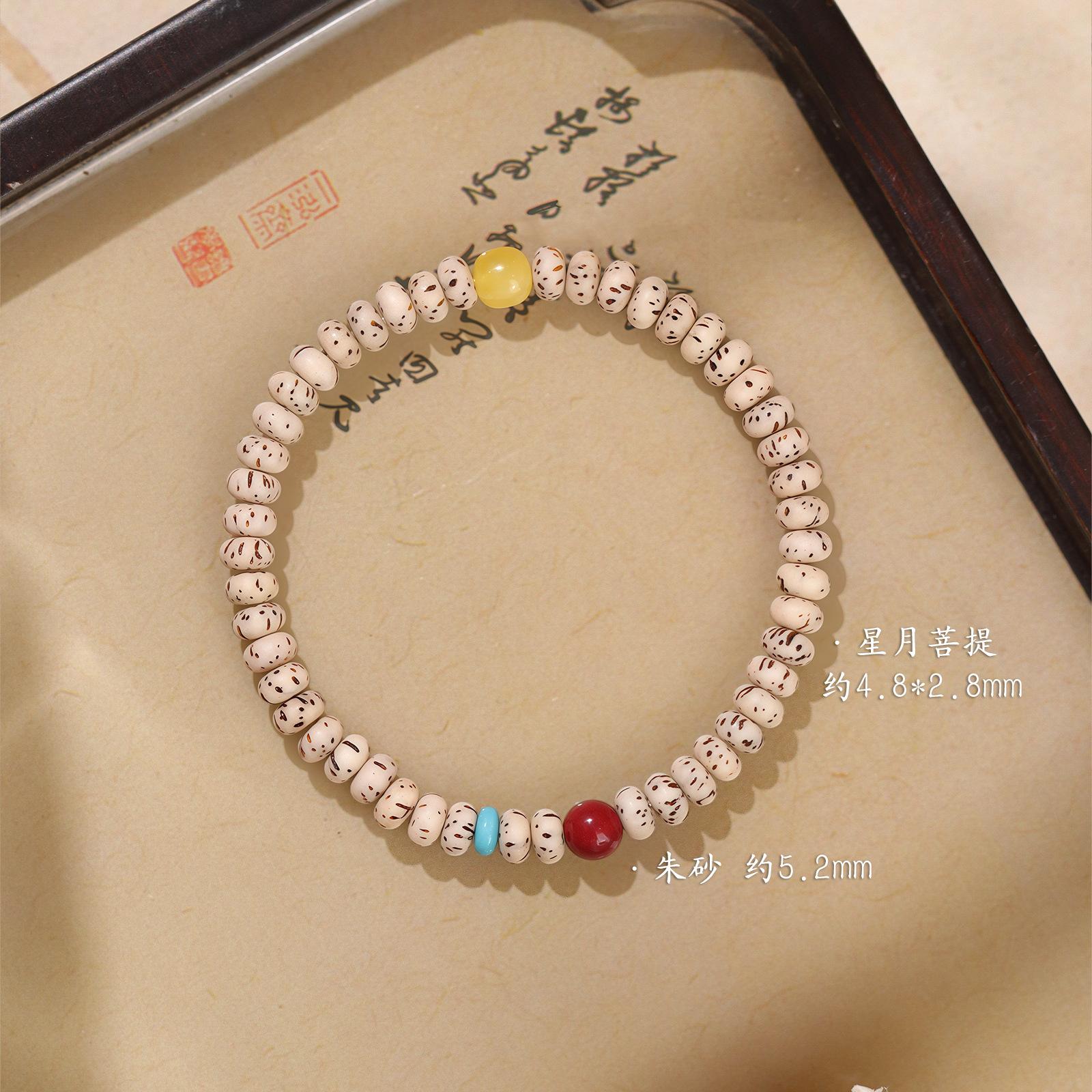 

Yuefu Po s Evening Star Moon Bodhi Collection High-End Bracelet - Authentic Flagship Store, Light Luxury, Niche, Exquisite Women s Bracelet 【Collector s item】Sta