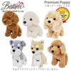 Bestever Premium Puppy Cocker Spaniel Sitting Plush Toy 53115
