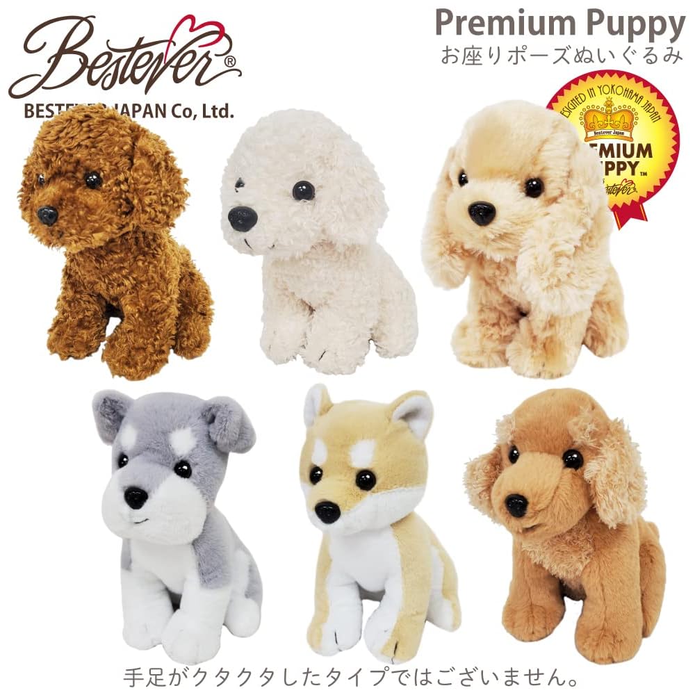 Bestever Premium Puppy Cocker Spaniel Sitting Plush Toy 53115