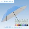Umbrella Automatic Umbrella Large Reinforced Parasol Rain and shine Women's Sunscreen UV Protection Men's Folding Umbrella Portable