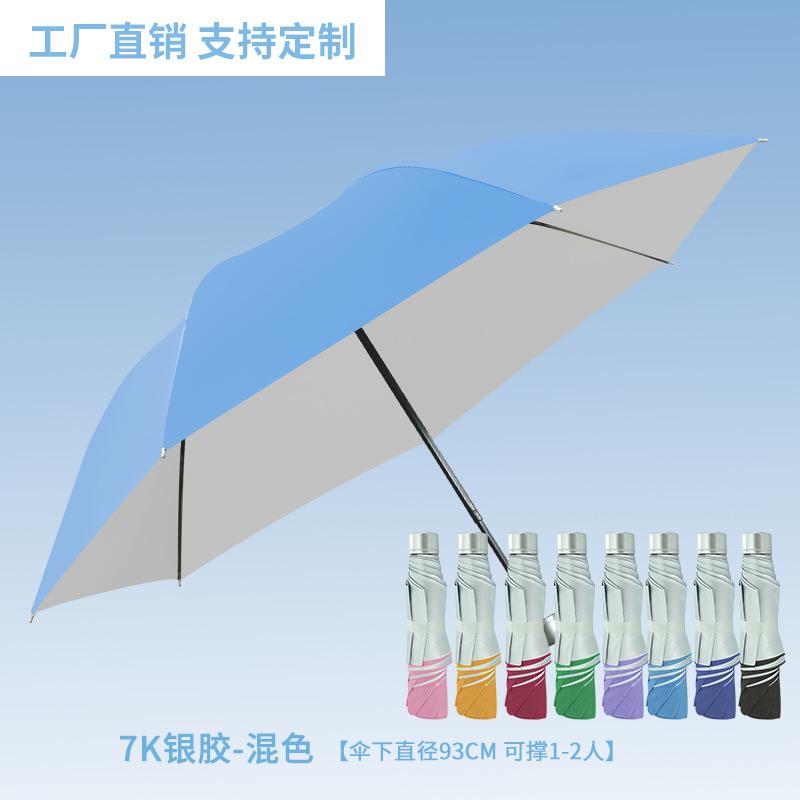 Umbrella Automatic Umbrella Large Reinforced Parasol Rain and shine Women's Sunscreen UV Protection Men's Folding Umbrella Portable