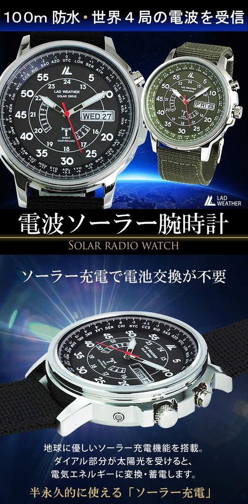 LAD WEATHER Radio-controlled Solar-powered Wristwatch Men's 100m Water-resistant Wristwatch Lad017 Beige