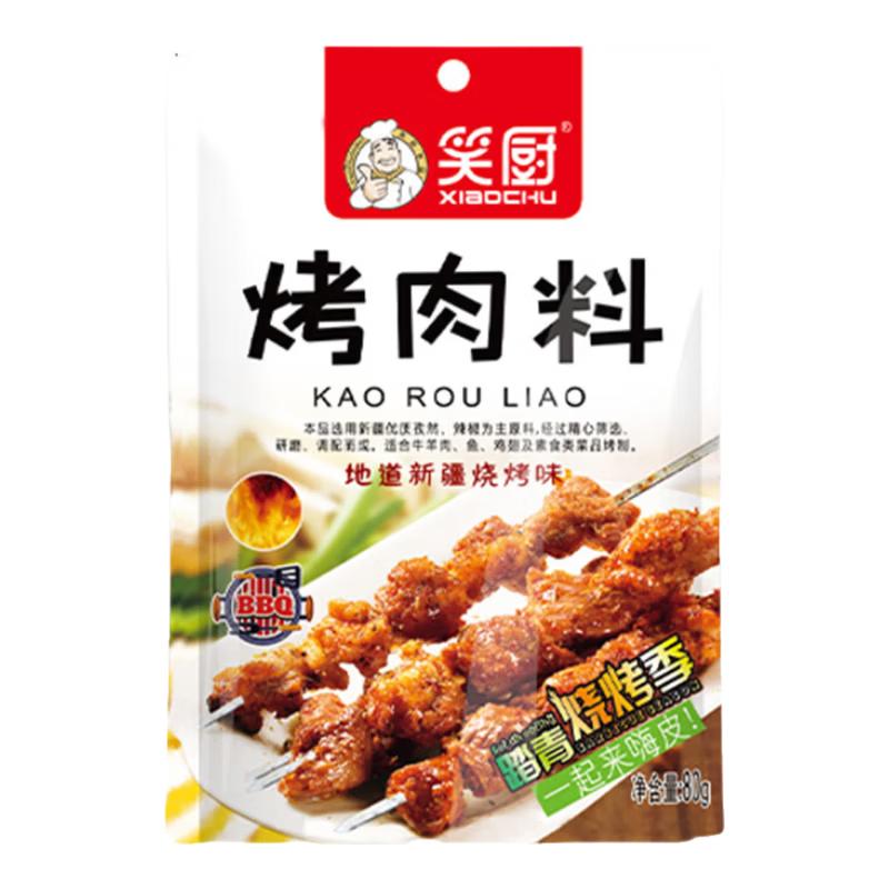XIAOCHU Xinjiang Style Cooking Seasonings