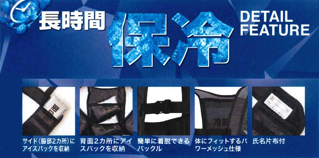 Ice Vest 4 Ice Heatstroke Prevention AITOZ [Tultex] (with Packs) AZ-865948 (S, Black)