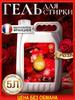 Pur Laundry Gel 'florale' with the Scent of the Rose of Grasse, 5 L, Strong Concentrate, Universal, Retains the Color of the Fabric, Up To 200 Washing