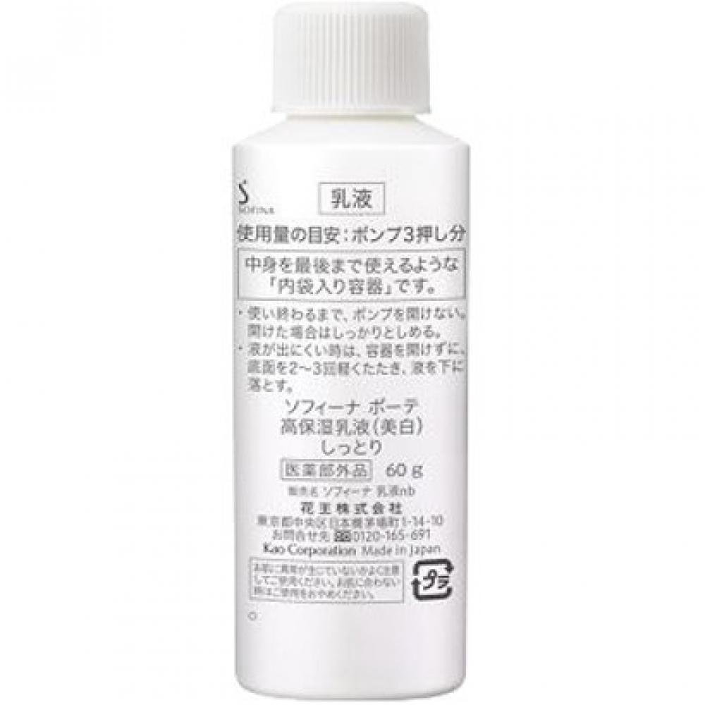 Увлажняющая эмульсия Sofina Beaute — фото 2