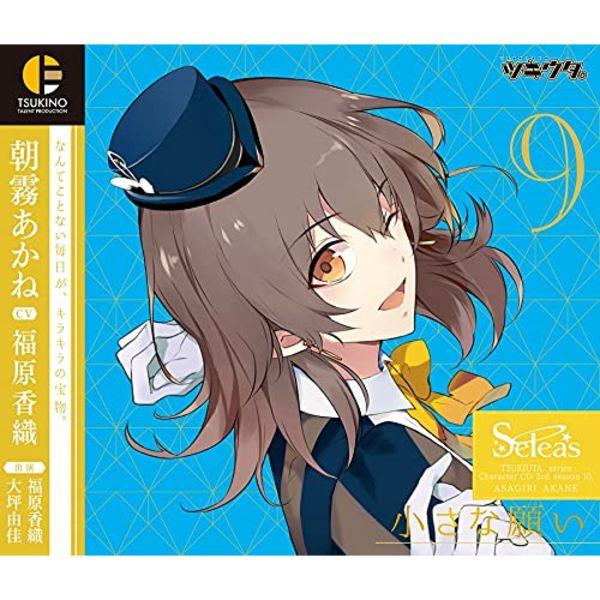 

[CD] CD с персонажем Цукиута 3-й сезон 10 Асагири Аканэ Чиисана Негай НОВЫЙ
