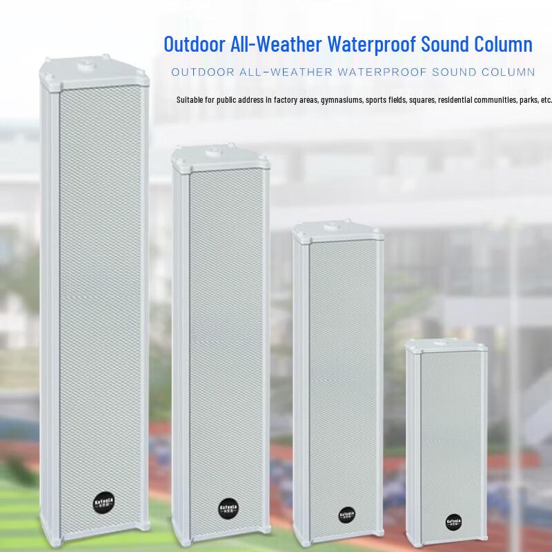 KaYouLa Outdoor Waterproof Horn Public Address Speaker Column (CN Version)