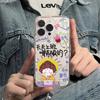 Funny work Buddha suitable for iPhone17promax Apple 16 mobile phone case 14/13 fine hole 15 soft case