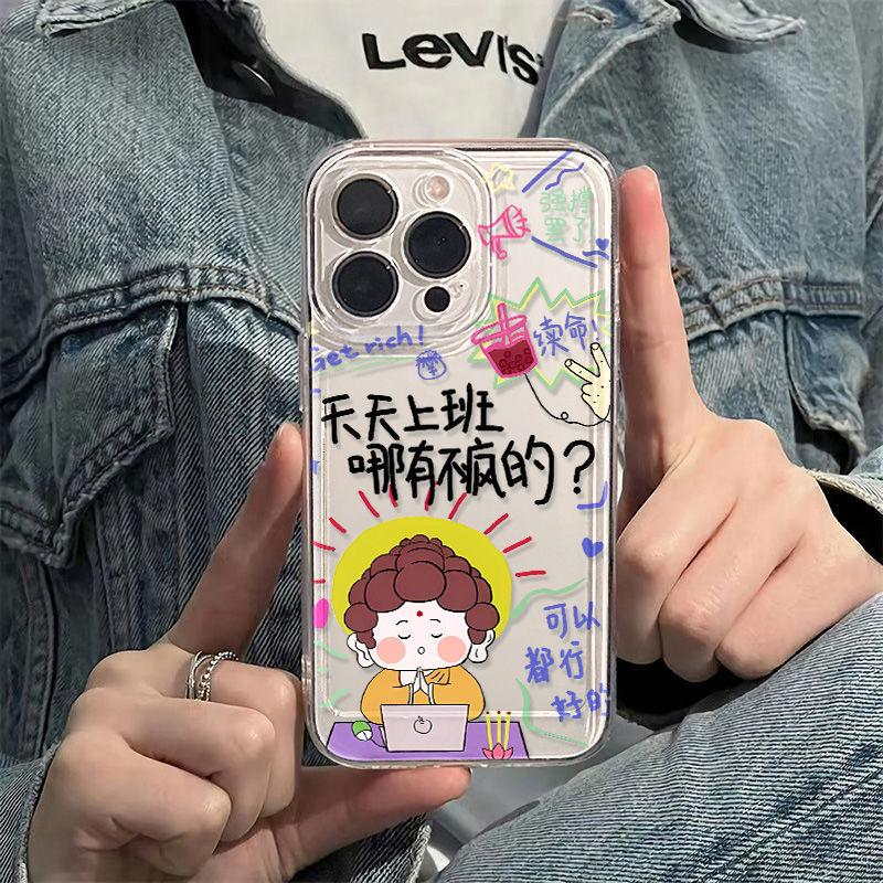 Funny work Buddha suitable for iPhone17promax Apple 16 mobile phone case 14/13 fine hole 15 soft case