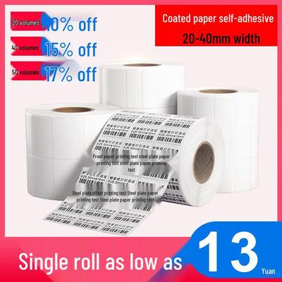 Coated Self-Adhesive Barcode Label Stickers Assorted Sizes (32-40)