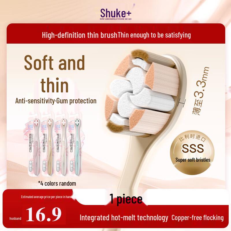 

Shuke SSS Gilded Anti-Sensitive Soft Toothbrush