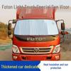 Passat Bora Jetta Magotan Car Sunshade: Side/Front Windshield Sun Protection and Heat Insulation Umbrella