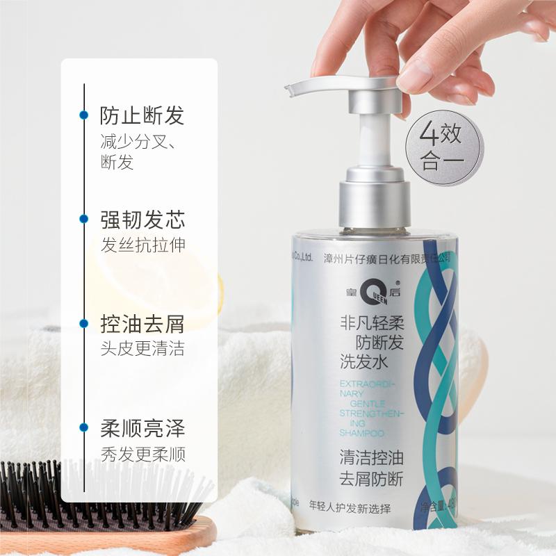 Pianzaihuang Empress Brand Extraordinary Anti-Hair Breakage Shampoo and Shower Gel Combination