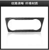 Suitable for Mercedes-Benz GLA CLA A-class carbon fiber air conditioner audio outlet panel automotive interior modification