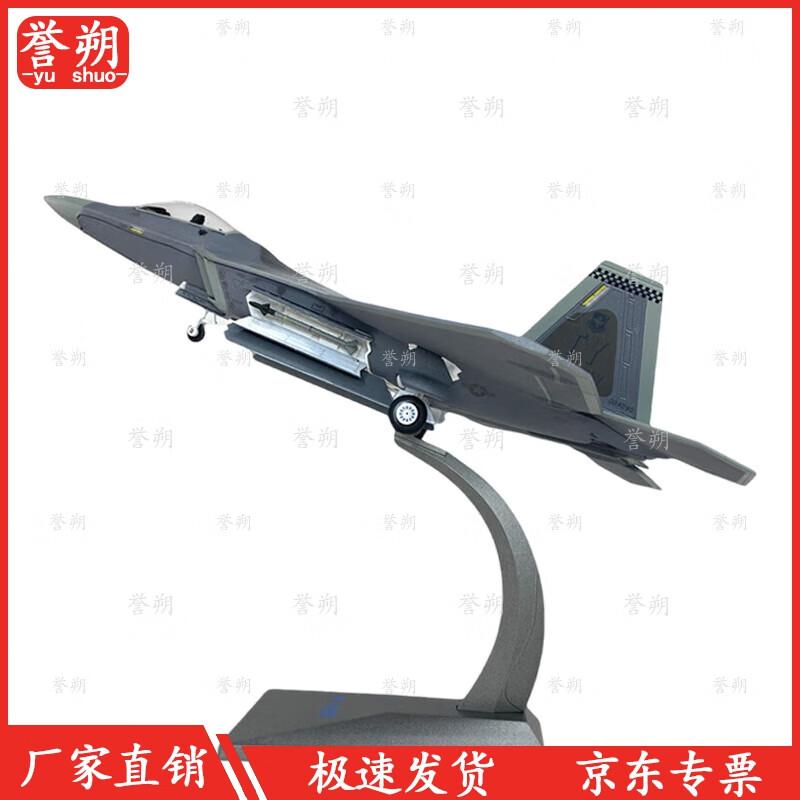 Yushuo F-22 Raptor Alloy Model Aircraft 1:72 Scale