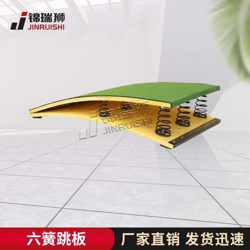 Gymnastics Vaulting Springboard