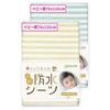 Keratta  Baby Waterproof Bedwetting Sheets [absorbent Quick Drying/naturally Antibacterial Anti-mite] Mini Crib Nap Futon Set of 2 7 Colors To Choose