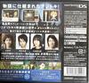 Professor Layton and the Diabolical Box (No Bonus Features)
