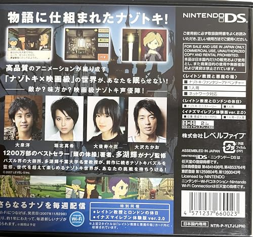 Professor Layton and the Diabolical Box (No Bonus Features)