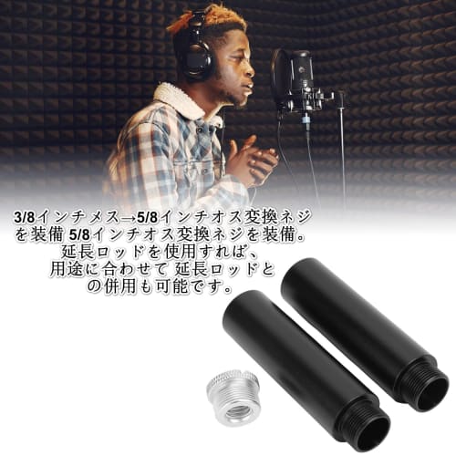 Microphone Holder Extension Rod Set, Includes Two Microphone Holder Extension Rods with 5/8" Female Threads and 5/8" Male Thread Interface, 3/8" Femal