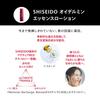 SHISEIDO Ultimune EC Limited Kit New Serum Special Size Lotion Set 2025 Model Removing Serum Texture Green Floral Scent Dryness Shiseido (30mL) +