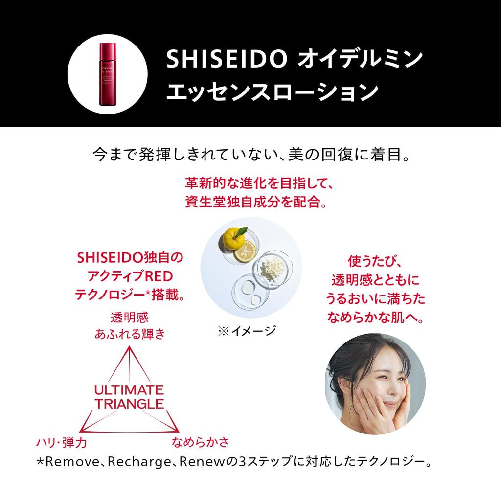 SHISEIDO Ultimune EC Limited Kit New Serum Special Size Lotion Set 2025 Model Removing Serum Texture Green Floral Scent Dryness Shiseido (30mL) +