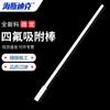 PTFE Magnetic Stir Bar Retriever