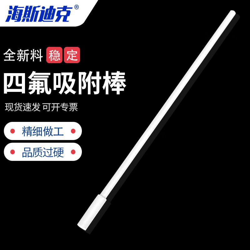 PTFE Magnetic Stir Bar Retriever 350mm