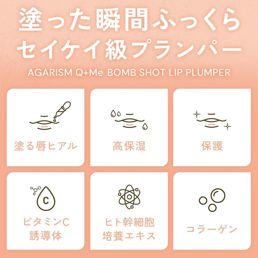 Agarism Q-Mee Bomb Shot Lip Plumper in Spice Juicy Color, 6.5ml, Perfect as a Gift, Lipstick, Cosmetics, Gloss, Lip Gloss, Lip Base