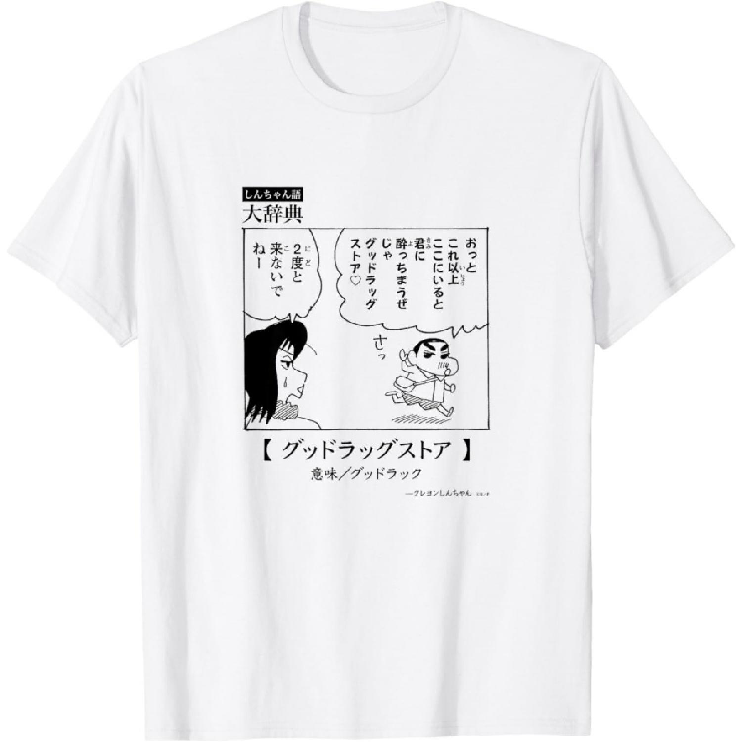 Crayon Shin-chan Dictionary Goodrug store T-Shirt S